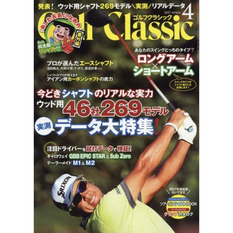 GOLF Classic 2017年 04 月号 雑誌