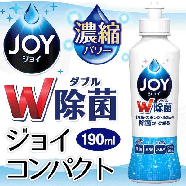 Ｐ＆Ｇ ジョイ Ｗ除菌 コンパクト 業務用 ４Ｌ １本 - 台所洗剤、洗浄用品