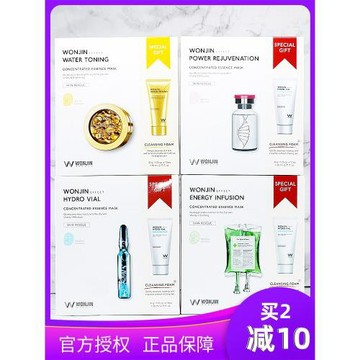 韓國Wojin原辰玻尿酸安瓶元辰吊瓶金膠補水面膜舒緩修護