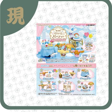 大耳狗閃閃天空藍派對(一中6入1900)