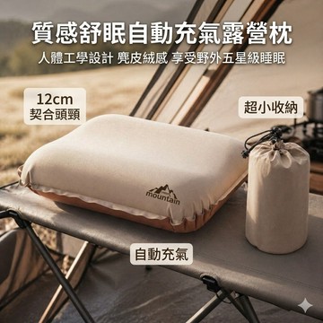 🔥現貨免運 隔日到貨🔥充氣枕頭 枕頭 露營枕頭 充氣枕頭升級款米色 充氣枕 自動充氣枕頭
