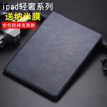 ipadair2休眠air保護套IP5平板電腦外殼ipad 6防摔234支架皮套A1822女9.7英寸超薄散熱2018新款a1566軟a1474