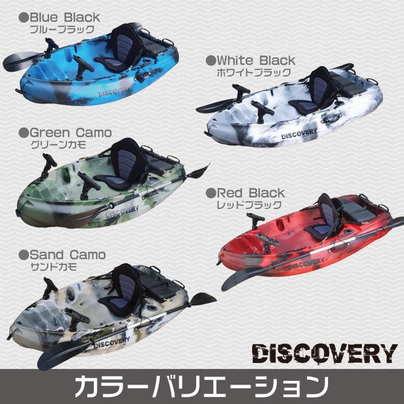 コンパクトカヤック DISCOVERY2022NEWモデル 西濃運輸支店止め - www