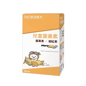 【官方正貨】悠活原力 小悠活兒童葉黃素咀嚼錠（45錠/盒） 葉黃素 兒童