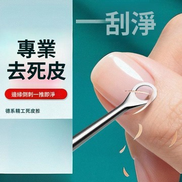 去死皮叉美甲工具 雙頭修甲叉 不鏽鋼修甲工具 指甲邊緣鏟 倒刺推刀 美甲護理套裝 手部修整用品 便攜工具包 小巧款