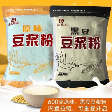 現💯貨   600克豆漿粉 原味 黑豆速溶豆粉早餐用豆漿粉早餐豆漿粉1-4袋 IW5R