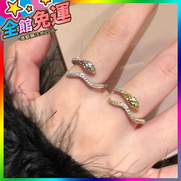 🌸台灣出貨🌸 個性蛇形鋯石開口戒指女小衆設計高級感獨特食指戒冷淡風百搭指環 🥇滿額免運🥇X370-11-A