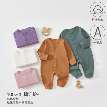 嬰兒連體衣純棉a類春秋季寶寶衣服提花工藝無骨哈衣純色系嬰兒服鑫弘-萌寶童裝可開發票