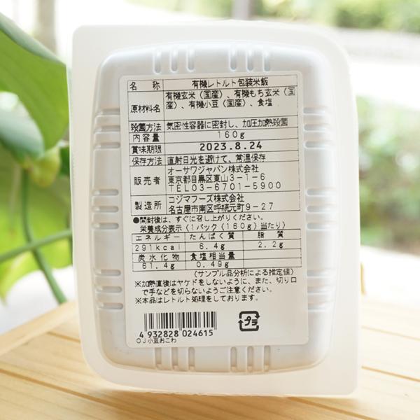 オーサワの有機小豆入り玄米おこわ 160g メール便の場合、送料無料