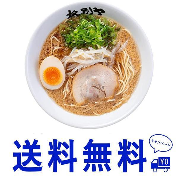 セール4食入り 格別ヤ ラーメン 京都ラーメン お取り寄せ グルメ 半生麺 ギフト にも 京都の背脂入り こってり 醤油ラーメン をお届けします。 (4食入り)