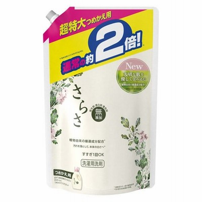 P＆G【1.64kg→1.01kgへリニューアル】さらさ 洗濯洗剤 液体 詰め替え 超特大 1.01kg 1個 P＆G