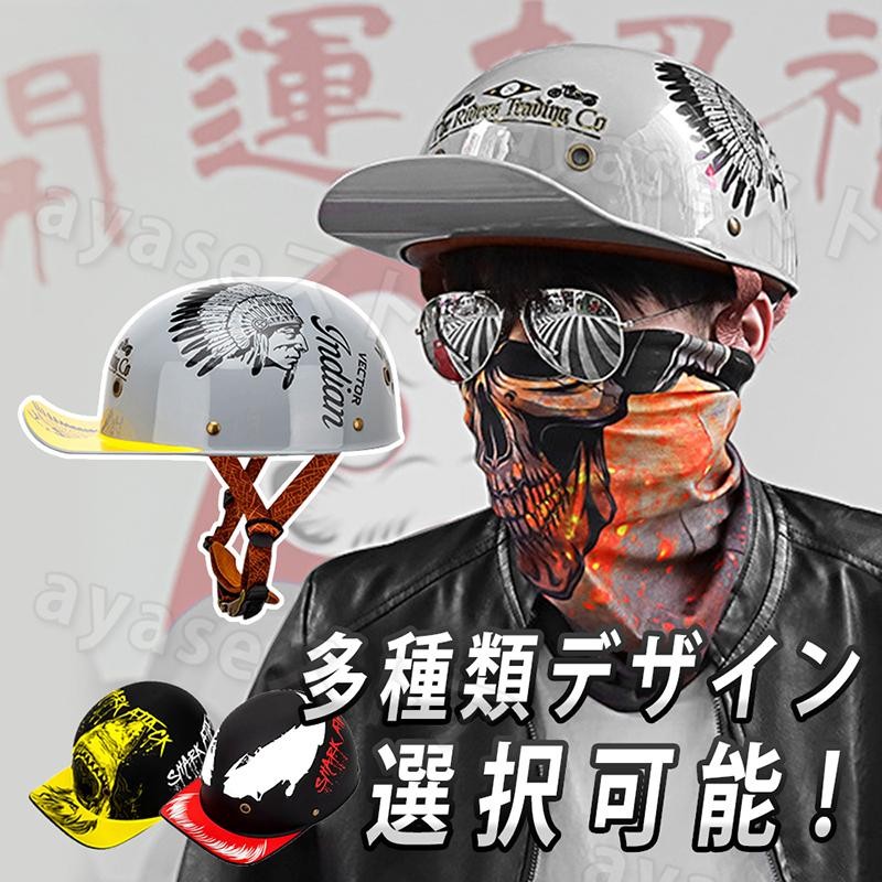レトロデザイン ハーレー ヘルメット 半キャップ 旧車 バイク 原付