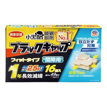 興家安速 小黑帽蟑螂餌劑間隙用16入