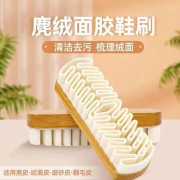 臺灣最低🛒麂皮鞋刷毛皮雪地勃肯專用膠鞋橡皮擦清潔絨面清潔刷軟毛擦鞋鹿皮SU
