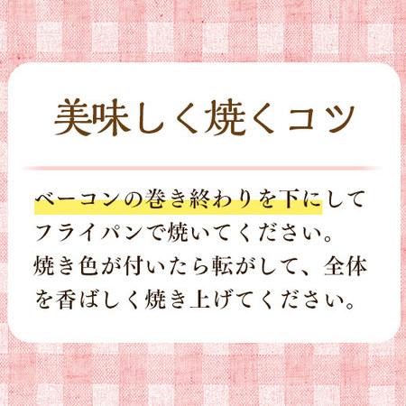 食品 冷凍食品 おかず ひとくちアスパラベーコン２袋