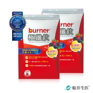 船井 burner倍熱 極纖飲14日纖美養成組(極纖飲7入/盒X2)