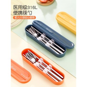 316不銹鋼筷子勺子叉小學生兒童餐具盒套裝一人用三件套收納便攜