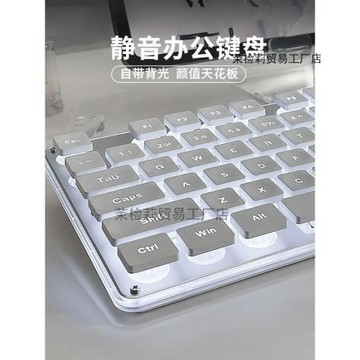 710靜音鍵盤真機械手感女生辦公游戲有線無線游戲電腦鍵鼠