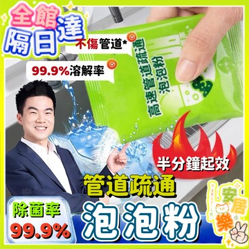 管道疏通劑疏通液 強力溶解廚房管道油汙粉 除臭泡泡粉 活氧疏通強力馬桶疏通 管道疏通劑 水管疏通粉 馬桶疏通劑 德國技術
