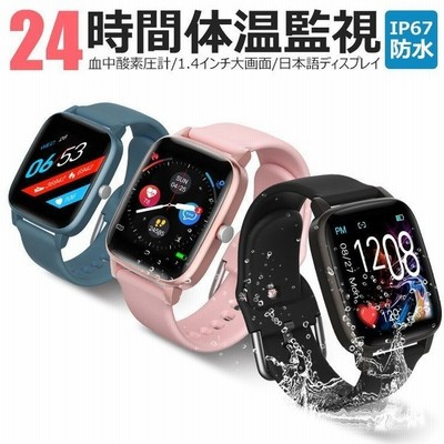 スマートウォッチ 日本製センサー 24時間体温測定 レディース 体温 血中酸素 血圧 メンズ スマートウォッチ 温度計付き 日本語表示 Iphone Android Line対応 通販 Lineポイント最大get Lineショッピング