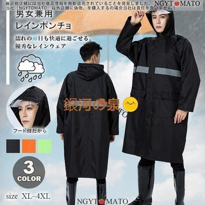 ブラックアエトニクスブラックレインコートカッパロングコート晴雨兼用黒防水自転車 レインコート メンズ ポンチョ 男女兼用 ロング 黒 フード付き