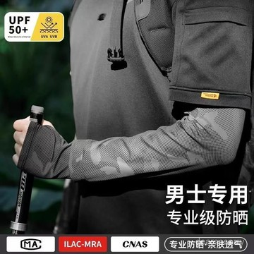 🔥夏季上新⚡【店鋪熱銷】夏季防曬袖套迷彩套袖男款寬鬆長款防紫外綫護臂戶外騎行釣魚冰袖 XDAY