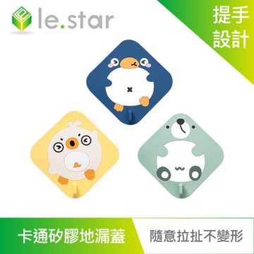 lestar yey卡通矽膠防蟲防臭水槽 地漏蓋