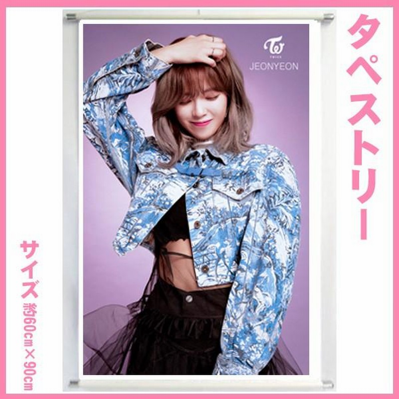 TWICE タペストリー 値下げ可能！ TWICE タペストリー 値下げ可能！