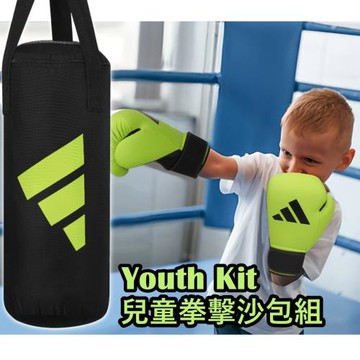 adidas 愛迪達 Youth Kit 兒童專用拳擊沙包組(拳擊手套 沙包 運動 室內 親子運動)兒童節禮物首選