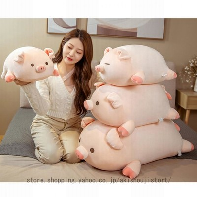 ブタぬいぐるみ 抱き枕 人形 縫い包み 豚 40 特大 おもちゃ ふわふわ  