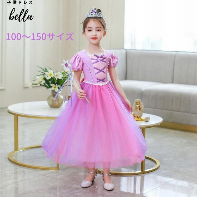ラプンツェル ドレス 子供 コスプレ 衣装 子供 ワンピース キッズ こども コスチューム 仮装 お姫様 キッズ 変身 なりきり 女の子 半袖 長袖 通販 Lineポイント最大0 5 Get Lineショッピング