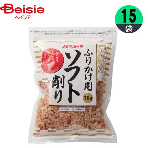 乾物 マルトモ ふりかけ用ソフト削り 70g×15 鰹節 まとめ買い 業務用