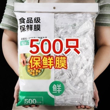 【台灣出貨】一次性保鮮膜套罩食品級廚房冰箱專用保鮮袋大食物收納微波爐抗菌壁掛式保鮮膜 抽取式 一次性保鮮膜 食品級加厚