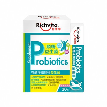 Richvita 有酵淨纖順暢益生菌30入 2入組