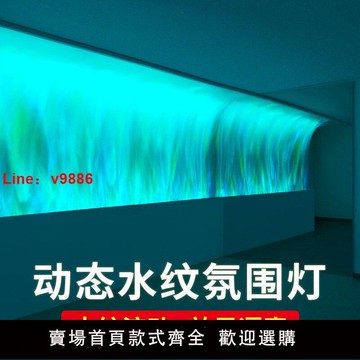 【台灣公司 超低價】北歐水紋燈水波紋射燈客廳家用臥室夫妻情調燈床頭3D火焰網紅燈