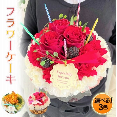 花 ケーキの通販 4 929件の検索結果 Lineショッピング