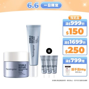 露得清肌緻新生A醇乳霜50g + 眼霜15ml 超值組 (柯佳嬿代言/抗老推薦)【官方旗艦館】