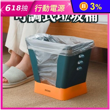多段可調式垃圾桶