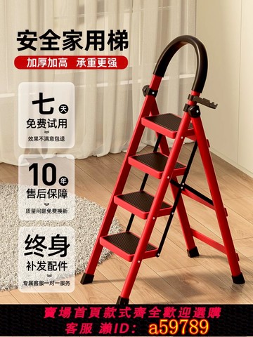 【台灣公司 可打統編】遠耐梯子家用人字梯折疊梯伸縮爬梯多功能樓梯鋁合金加厚喬遷步梯