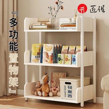 多功能置物架 層架 書架 三層收納架 辦公室置物架 收納架 43×24×76CM