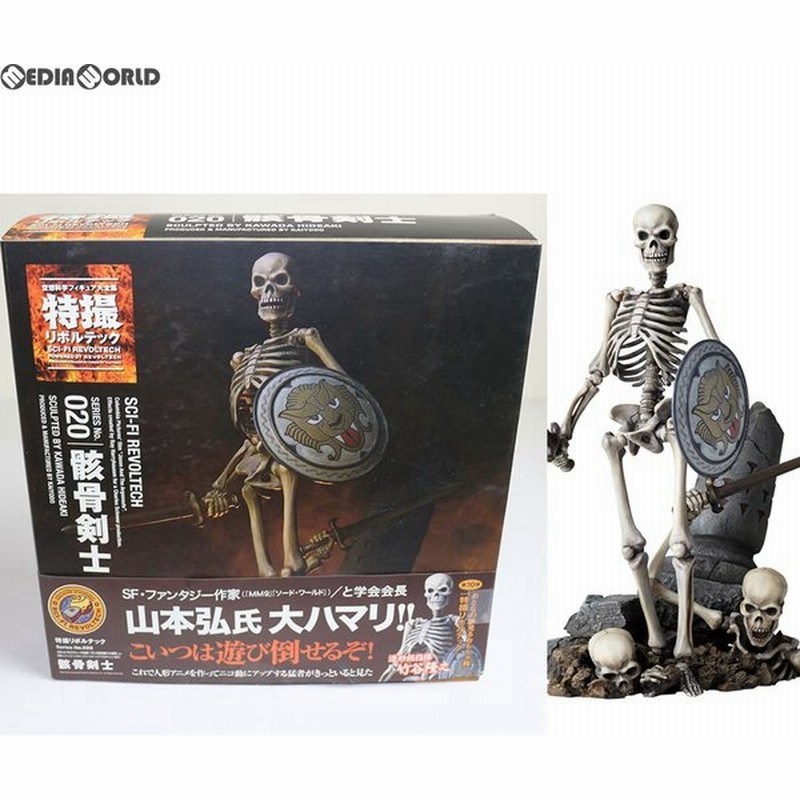 中古即納 Fig 特撮リボルテック No 0 骸骨剣士 アルゴ探検隊の大冒険 完成品 フィギュア 海洋堂 通販 Lineポイント最大0 5 Get Lineショッピング