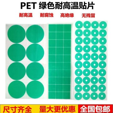 🔥桃園出貨-綠色耐高溫膠貼噴粉防噴防烤圓形高溫膠貼紙定做高粘高溫膠帶紙貼