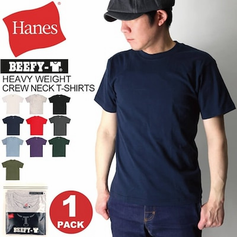 Hanes へインズ ビーフィー ヘビーウエイト クルーネック Tシャツ １パック パックt カットソー 無地 メンズ レディース 通販 Lineポイント最大5 0 Get Lineショッピング