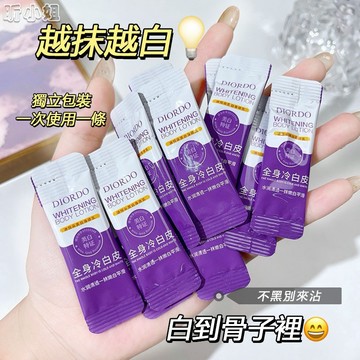 現貨『免運』美白身體乳 煙酰胺美白身體乳 全身冷白皮 美白不反黑 亮白身體乳 保濕身體乳 身體乳 身體乳液 美白乳液