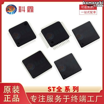 【工業級核心】STM32單片機 MCU微控制器 嵌入式芯片 開發板 核心板 主控板 LQFP100封裝 STM32F437VGT6 高性能ARM Cortex-M4 工控物聯網首選