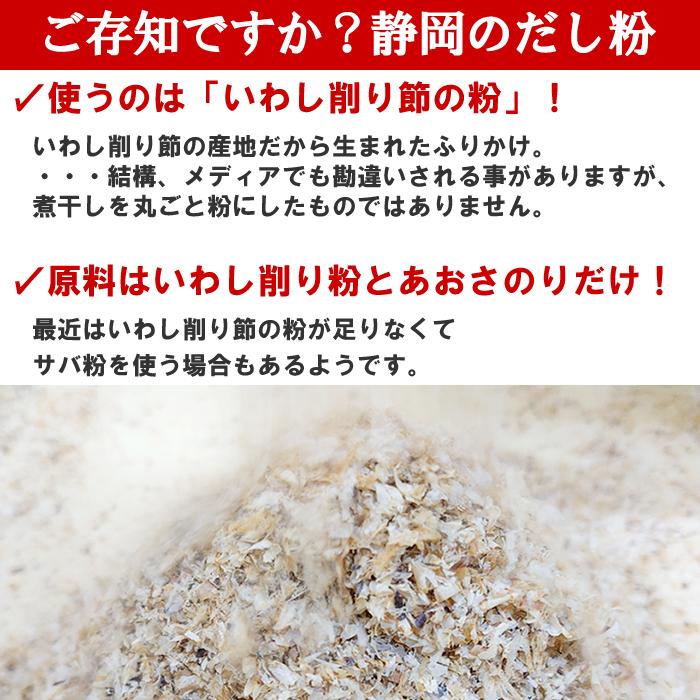 だし粉 のり入いわし粉 45g×3袋 無添加 国産 だしこ ポスト投函 カネジョウ