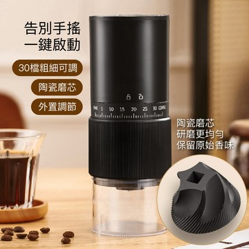 外置調節磨豆 咖啡研磨機 研磨器 磨豆 電動磨豆機 磨豆機 磨粉機 研磨器 無線磨豆機 研磨機