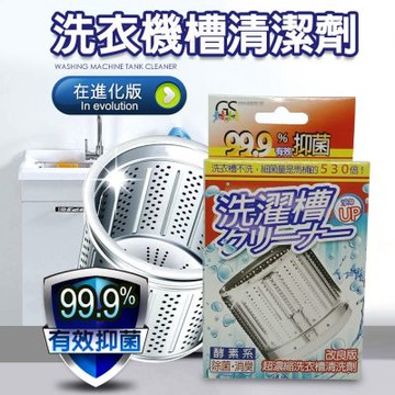 金德恩 台灣製造 超值三盒組 一盒3包 改良版超濃縮洗衣槽清洗劑 洗衣槽清洗劑 洗衣槽清潔 清潔劑 洗衣機清潔 清洗劑