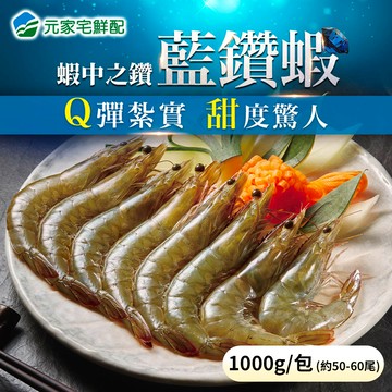 ⭐蝦界LV等級⭐藍鑽蝦(約50-60尾，1kg/盒)