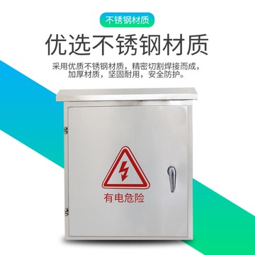 防雨水304不銹鋼配電箱監控設備箱戶室外抱箍定制電箱明裝按鈕箱 雙11全館免運